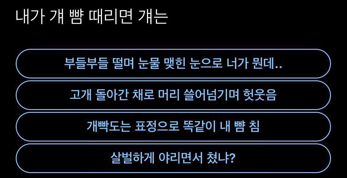 매튜
4
내잘못이면1니잘못이면3
2
3인데걍무표정