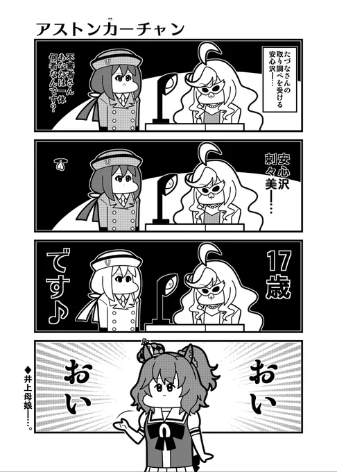 #ウマ娘プリティーダービー 
4コマ(3/6) https://t.co/RmvSDoPsfd 