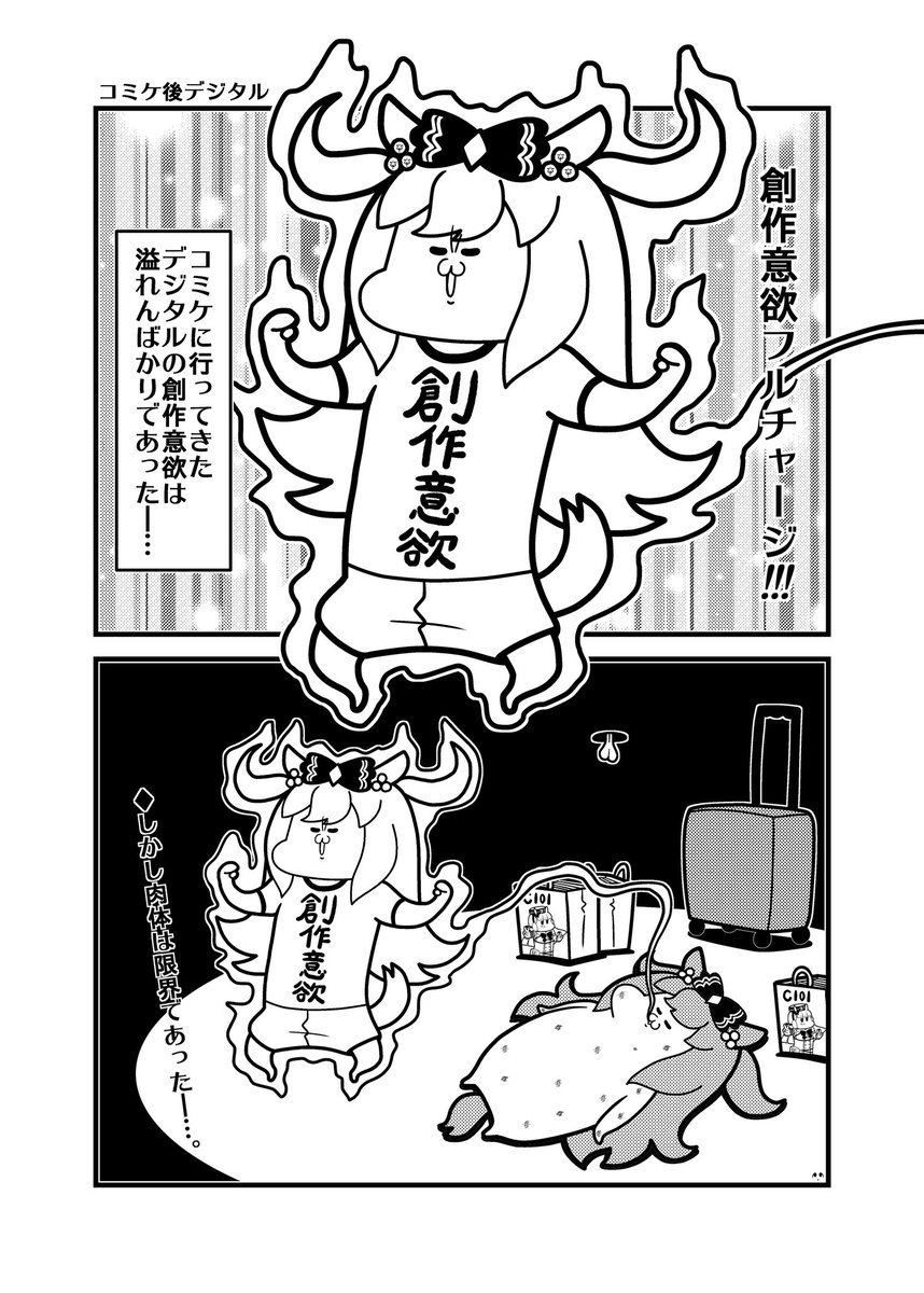 #ウマ娘プリティーダービー 
4コマ(6/6) https://t.co/TBT307wKjb 