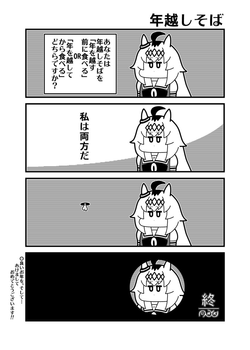 #ウマ娘プリティーダービー 
4コマ(6/6) https://t.co/TBT307wKjb 