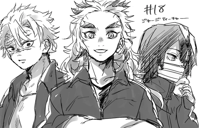 キ!18話 ジャージ 
