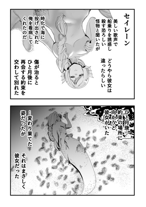 優しい人魚ちゃんを描きました😁 