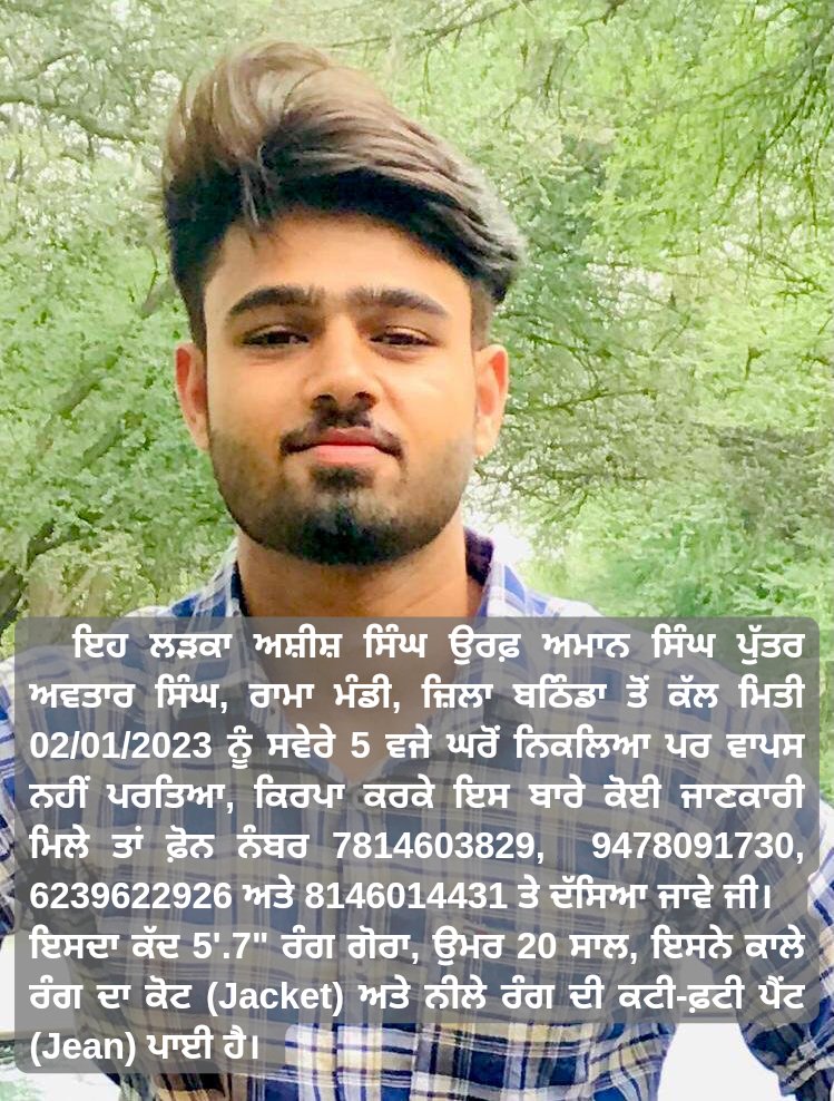 Seehra0001's tweet photo. @Gurmeetramrahim 
Dhan Dhan Satguru Tera Hi Aasra🙏
ਗੁਰੂ ਜੀ ਇਸ ਲੜਕੇ ਤੇ ਰਹਿਮਤ ਕਰੋ, ਇਹ ਠੀਕ ਠਾਕ ਅਤੇ ਜਲਦੀ ਘਰ ਵਾਪਿਸ ਆਵੇ ਜੀ। https://t.co/Ev7q4xtQe1
