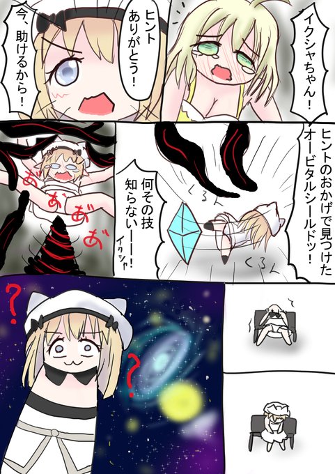 イクシャ「下の道…」 #aliceincradle https://t.co/QImVQtJic5 