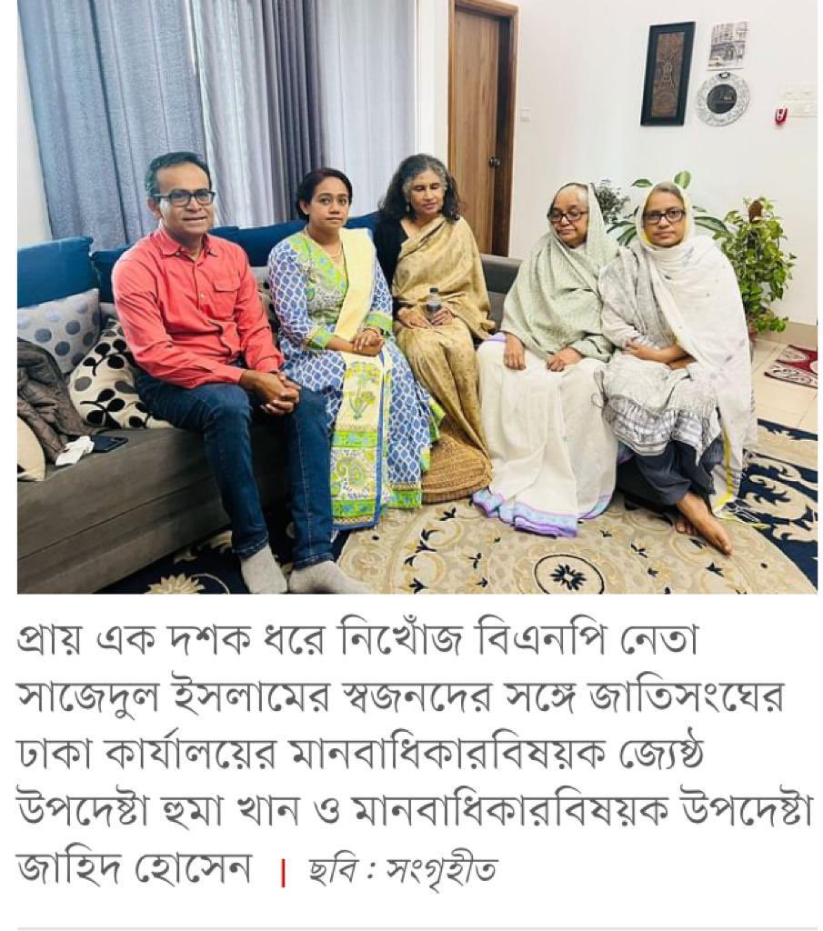 ABPartyBD's tweet photo. #ABPartyBD appreciates #UNBD officials’ visit to #MaayerDaak founders, a prominent HR campaign organisation, at their home following the homage paid by #USAmbBangladesh back in few weeks. It’s a huge relief for the dissents in an ever shrinking space. https://t.co/Utm1PSrTbC