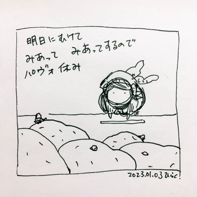 #パヴォ休みI have a potato and sumo wrestling match tomorrow, so I'm going to sleep. 