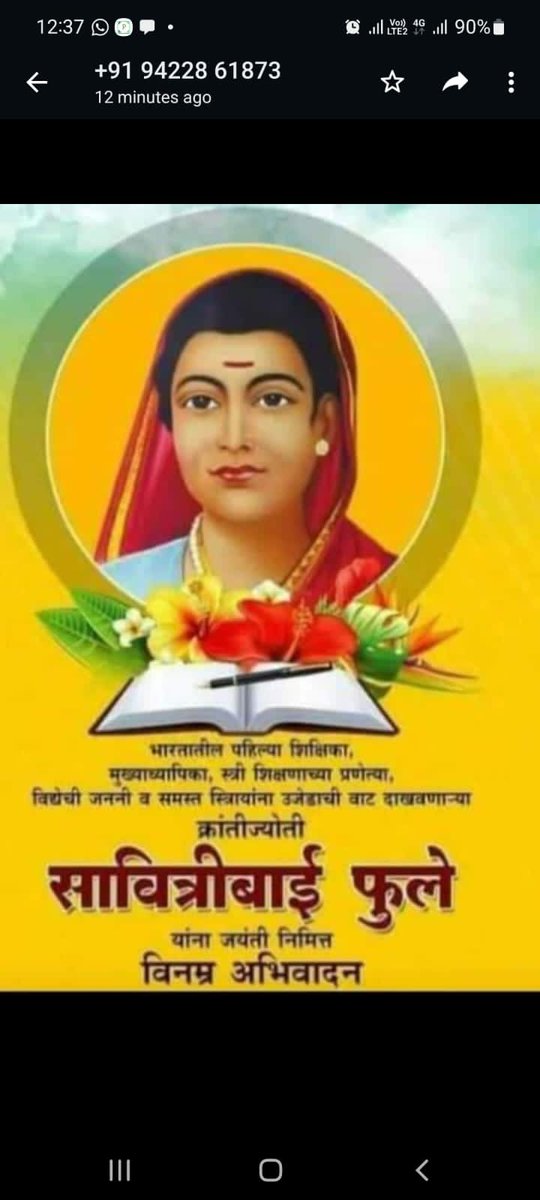 Celebrate #NationalTeachersDay3Jan