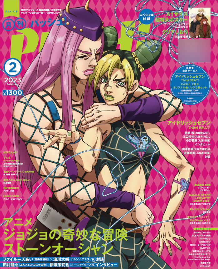 Jolyne Cujoh - JoJo's Bizarre Encyclopedia