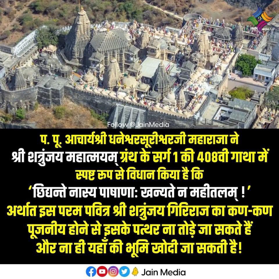 vippulsingghvi's tweet image. #JainCommunityProtest