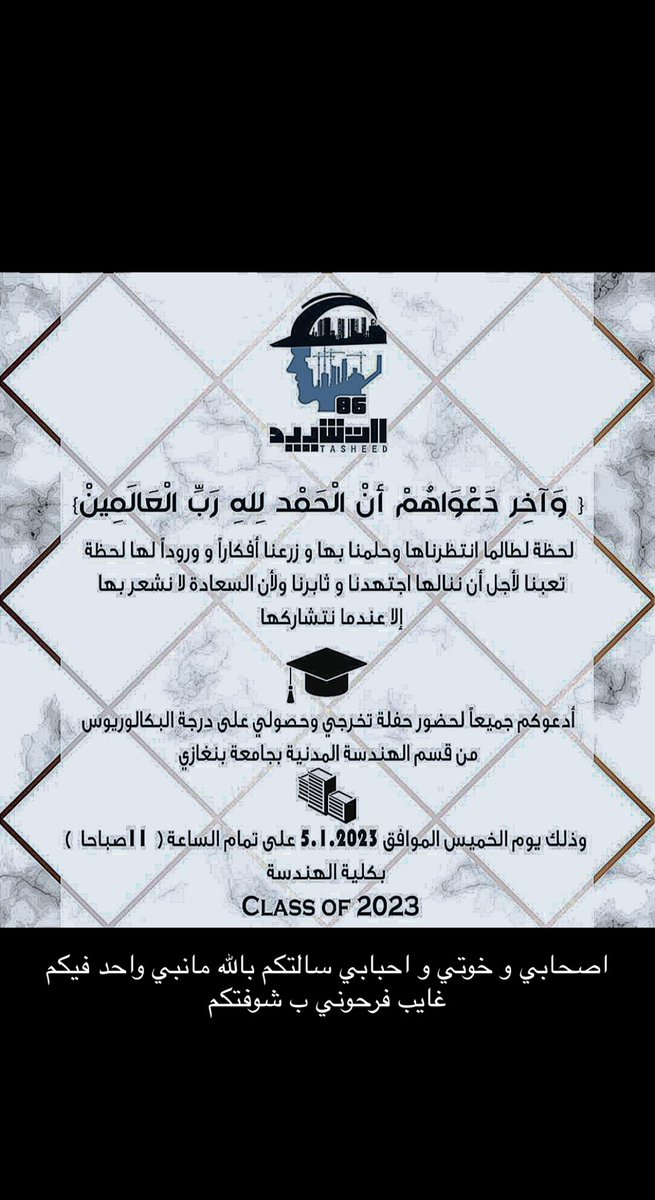 منبش حد غايب يا خوتي