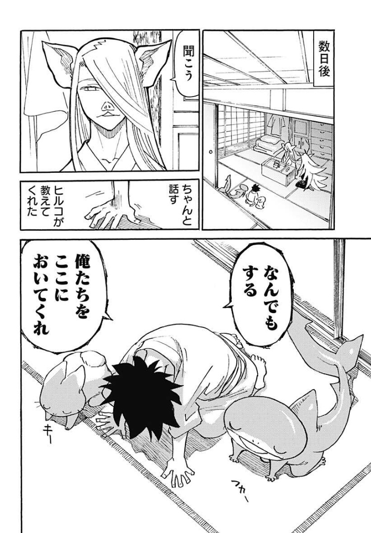 「ケモノクニ」3話配信✨
人が獣人に支配される世界。
前回のあらすじ。
温泉宿支配人の豚に拾われた灰茶達、ここに住める事になったが…
是非読んで下さいね。
#ケモノクニ
https://t.co/44KVAPvccw