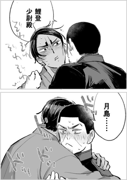 おなまえよんで(鯉月) 
