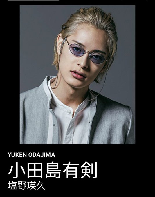 【残り1枚・翌日発送】HIGH ＆ LOW 小田島有剣 クリアファイル 塩野瑛久(小田島有剣) A4クリアファイル