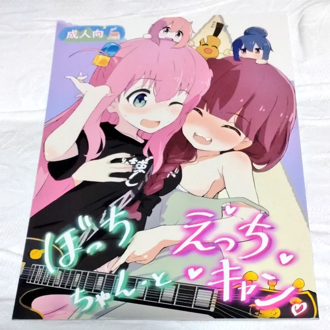 薄い本買ってきた(18禁)ユメンテナンス/Kamelie  さんぼっちちゃんとえっちキャン/村井村  さんJSメスガキロリビッチに教師は負けない!/かごのとり  さん生意気っ娘まとめ/爽やか特濃みるくさん 