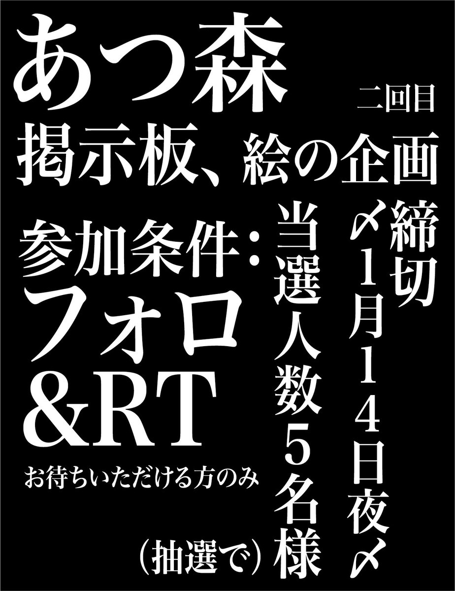 sukie_lo's tweet photo. あつ森掲示板絵の企画(ง •̀_•́)ง 
詳細は下の写真をご覧ください↓
～～～～～～～～～～～～～～～
ACNH Bulletin board art giveaway
Pls see the below pictures for details ↓ https://t.co/9Hy0WYAcjg