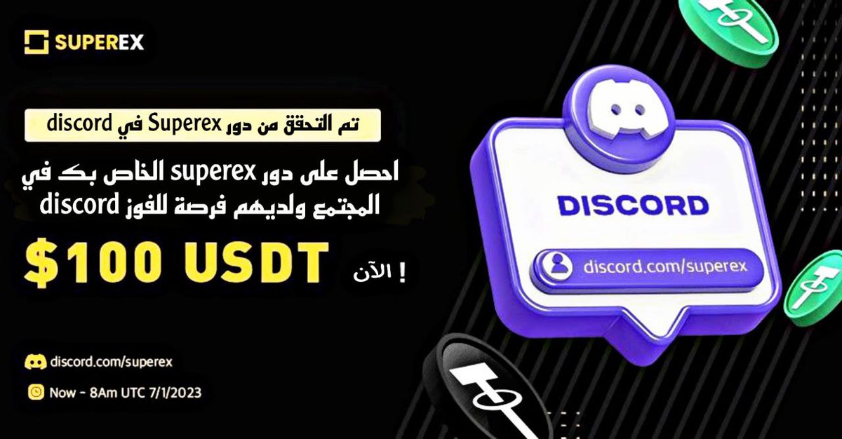 ArabicSuperex's tweet photo. تم التحقق من دور SuperEx في DIscord
🎁 100 دولار أمريكي لـ 5 فائزين محظوظين
⏰ الآن - 8 ص بالتوقيت العالمي المنسق 7/1/2023
✅ انضم إلى DIscord
✅رد على المنشور على قناة #Campaign
✅ أرسل SuperEx UID الخاص بك إلى #OpenTicket
انضم الآن ▶ ️ https://t.co/RUnHx5tzJe https://t.co/P5aiRTyg23