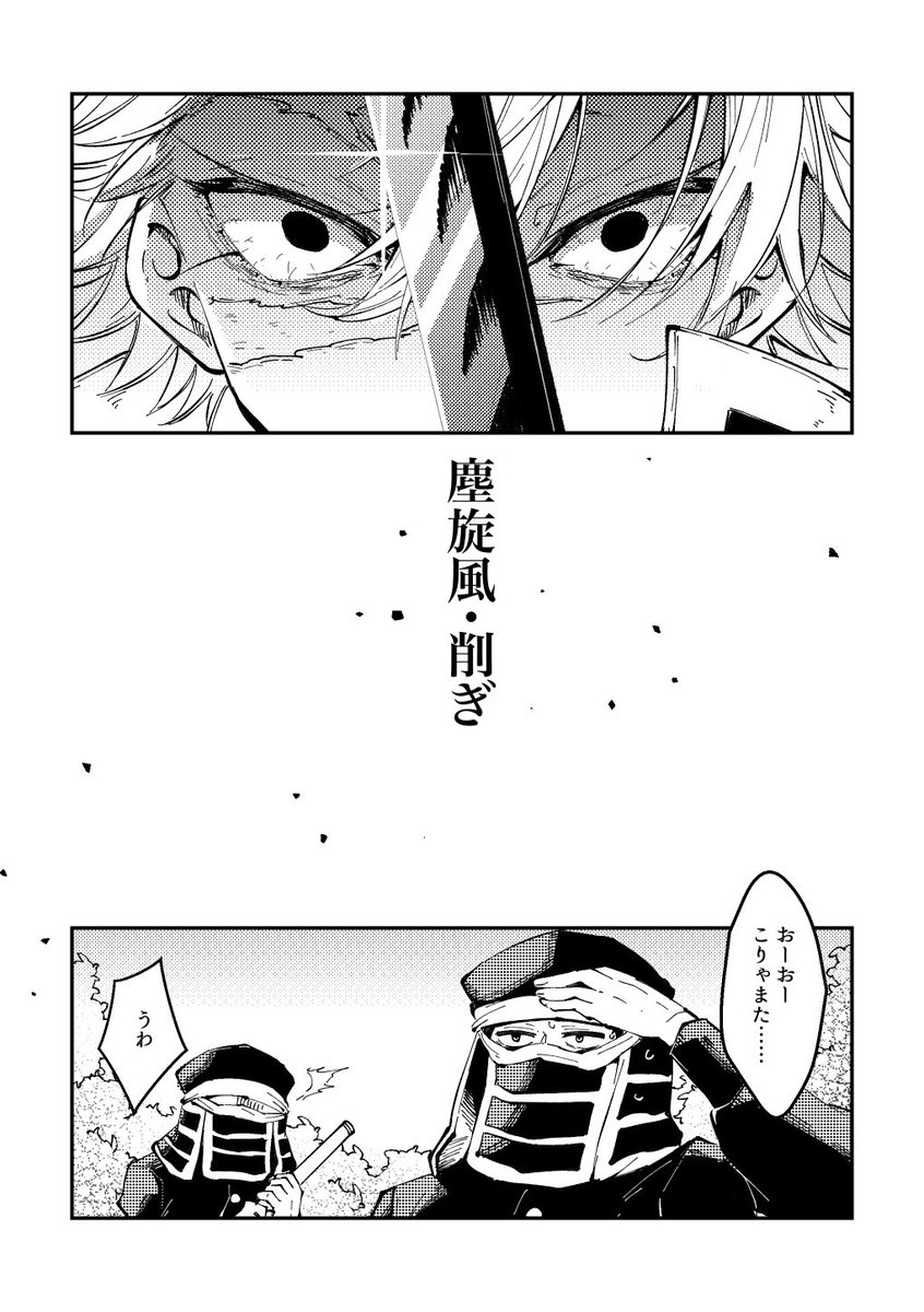 鬼より怖い 1/2 