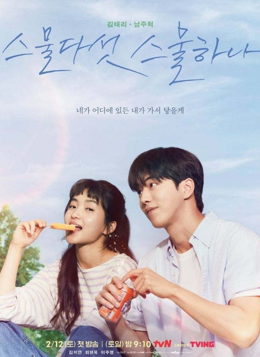 kdramaswithugs's tweet image. your opinions on: twenty five twenty one