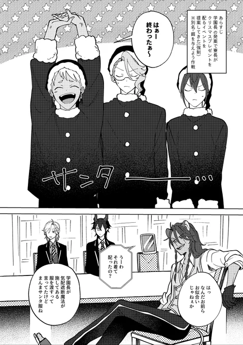寮長ズでメリクリあけおめ!
(4/15)

クリスマスとっくにすぎててスマン… 