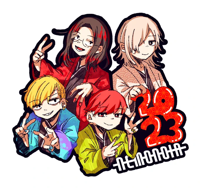 創作謹賀新年絵 