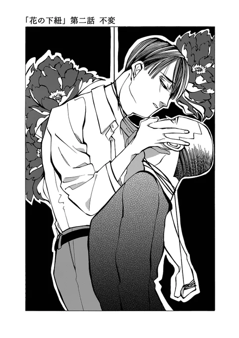 ここからは「花の下紐」のサンプルです 