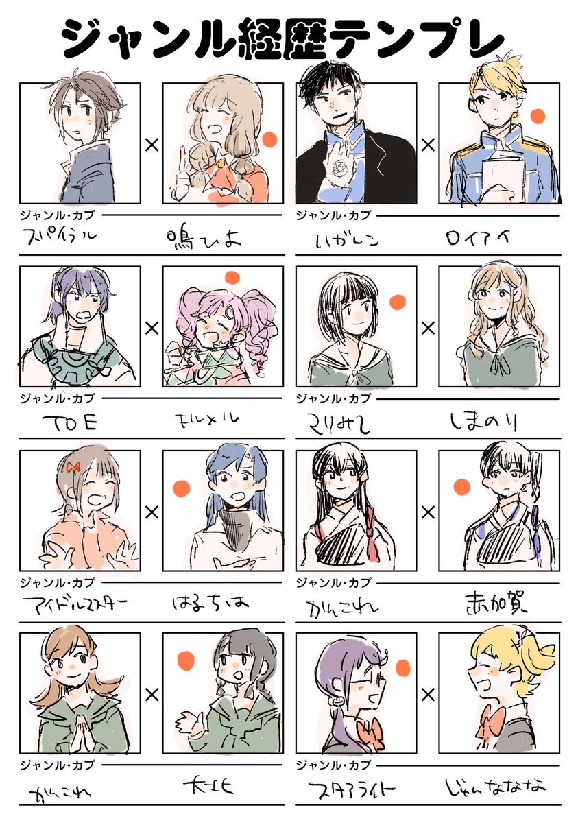 ジャンル遍歴、原稿終わったらまたやりたい(現実逃避) | 原稿のスフキ