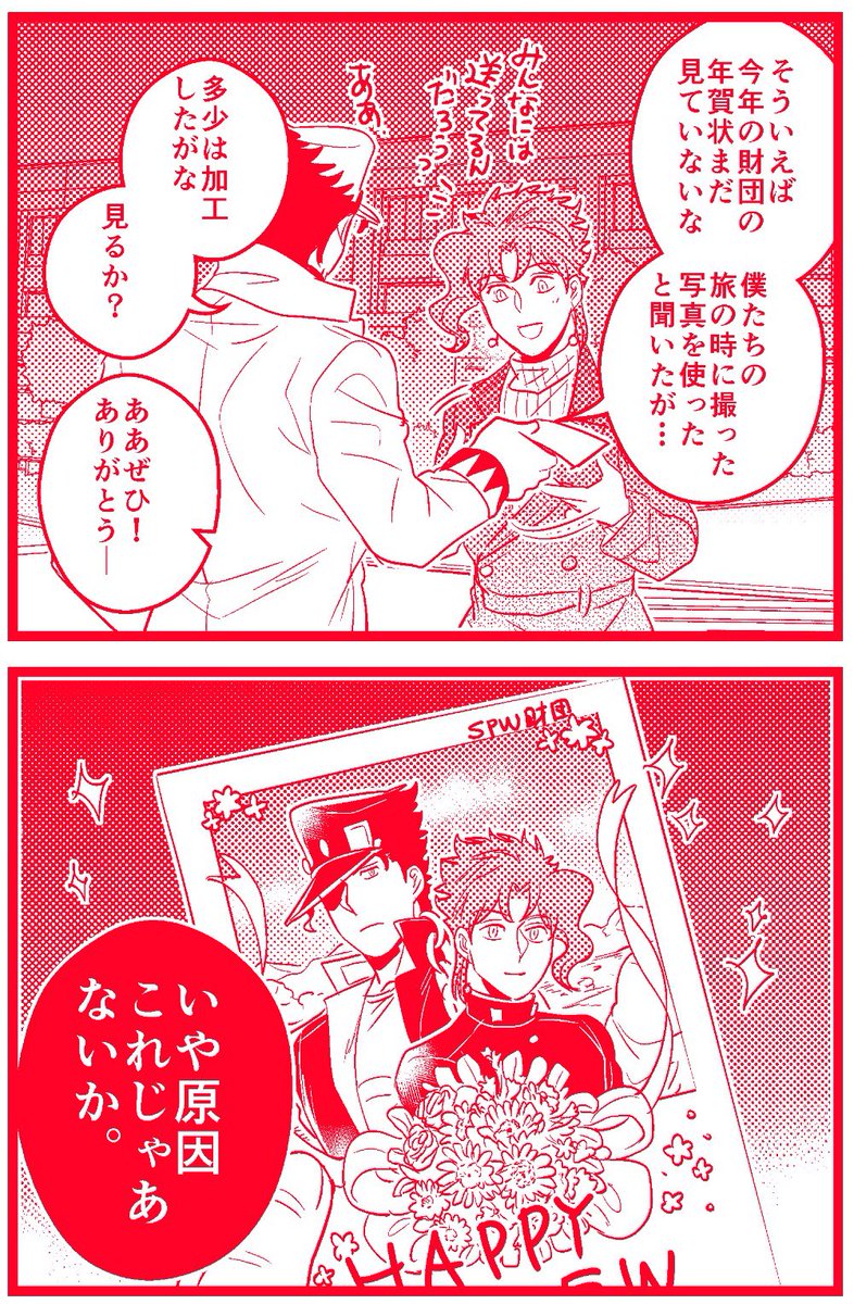【承花】
お年賀報告 