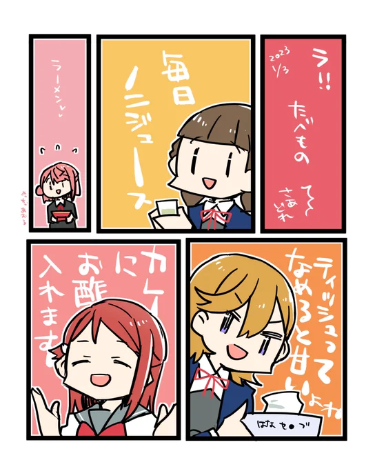 ラ!新年会おもしろすぎた 食べもの… 