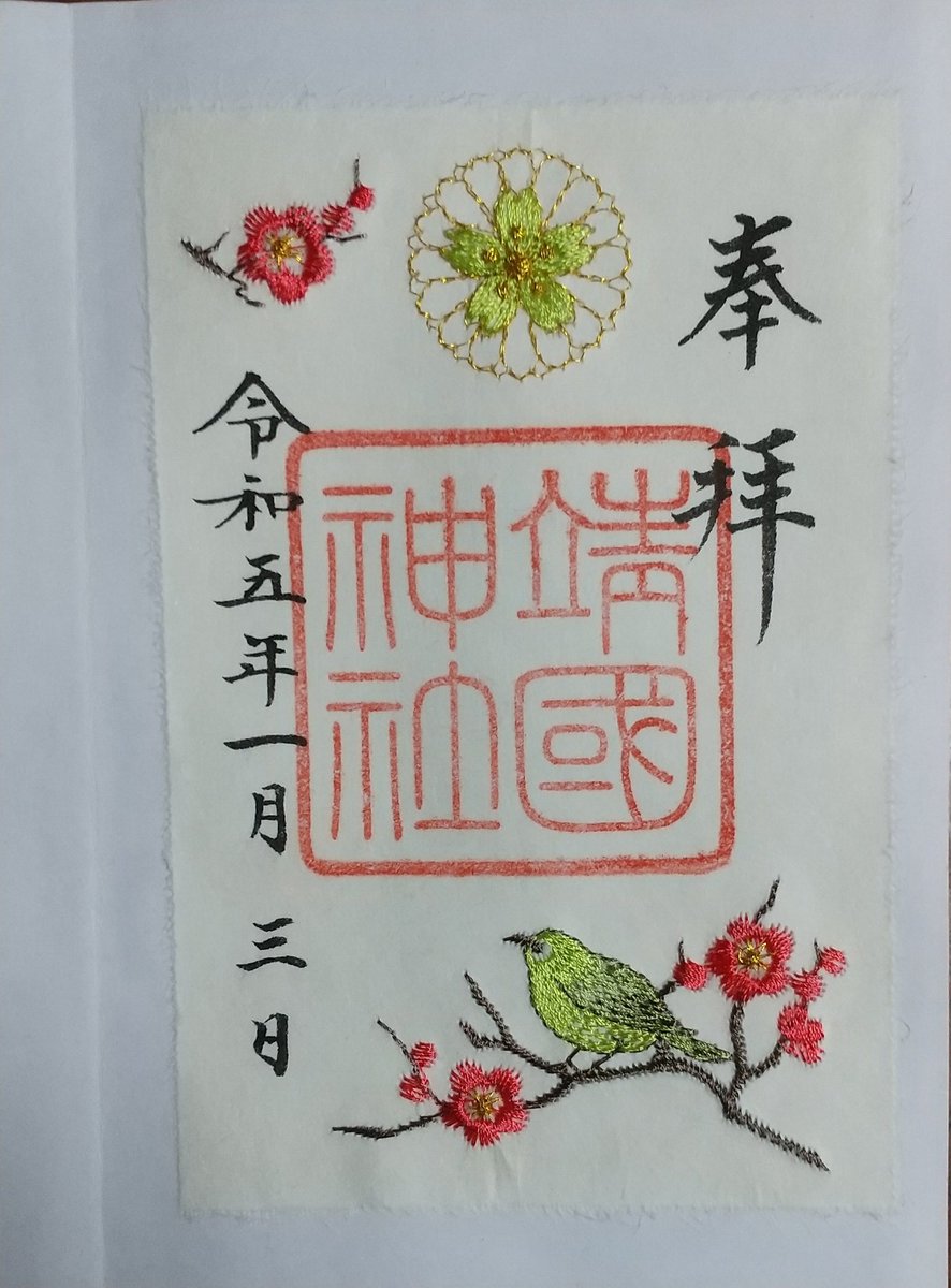 nimumasa26's tweet photo. 謹賀新年
明けましておめでとう御座います❗
本年も宜しくお願い致します❗ https://t.co/B1NSxcJH27
