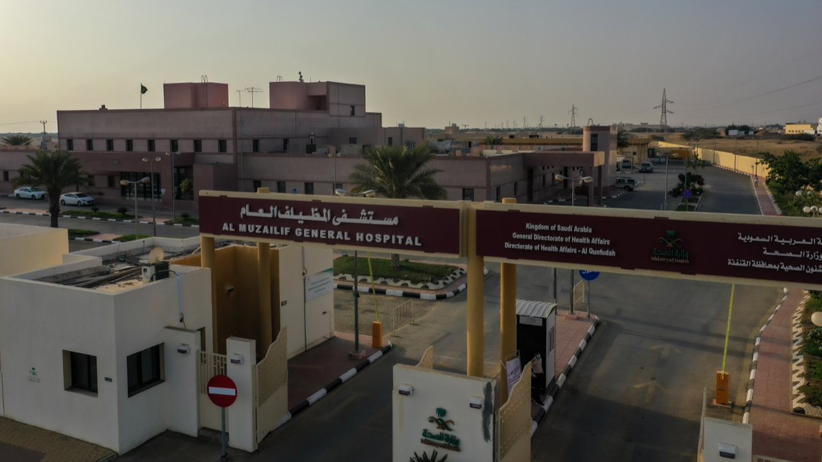 QUNF_HEALTH's tweet photo. اعتمد المركز السعودي لاعتماد المنشآت الصحية "سباهي" مستشفى المظيلف العام  ، وذلك بعد اجتيازه للاشتراطات والمعايير المطلوبة .
وياتي حصول المستشفى على هذا الاعتماد ليعزز ثقة المجتمع في جودة وسلامة الرعاية الصحية المقدمة . https://t.co/QvBlTcJMZZ