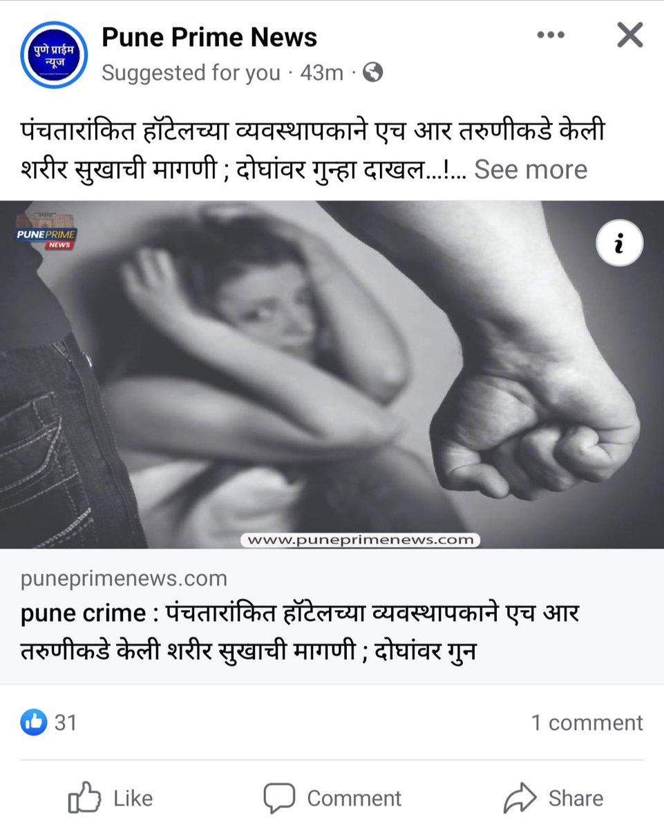 TanmayOza4's tweet photo. https://t.co/O26DZI2eoD
@ChitraKWagh ताई पुण्यात गुन्हेगारी तर वाढलीच आहे पण सोबत महिलांवर अत्याचार पण वाढले आहे असा एक दिवस असा जात नाही 
की पुण्यात घटना घडत नाही पुणे पोलिस अखेर करतंय तरी काय हा प्रश्न निर्माण झालाय आता महिलांच्या सुरक्षे विषयी काही उपाययोजना आहे की नाही . https://t.co/yAj07DTewB
