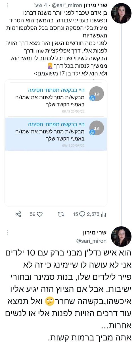 הפרגוד tweet media