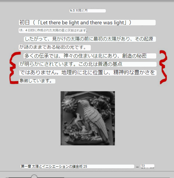 ムクゲのバラ:聖書での意味