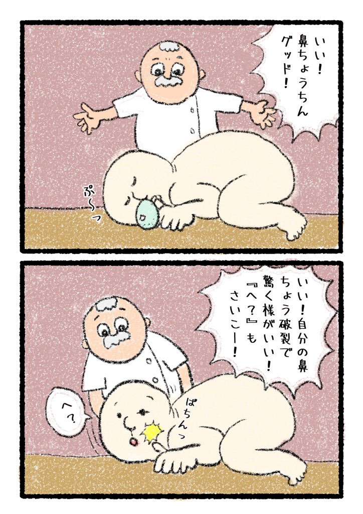 #4コマ #4コマ漫画 #絵描き人 #イラスト
 #漫画が読めるハッシュタグ #4コマR 
