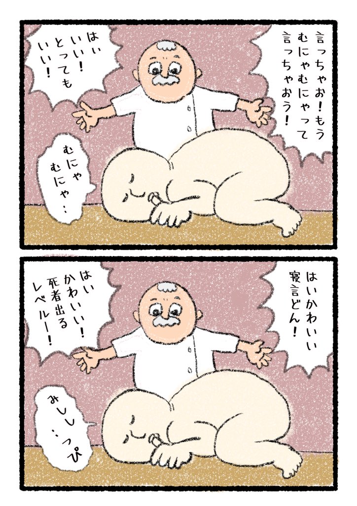 #4コマ #4コマ漫画 #絵描き人 #イラスト
 #漫画が読めるハッシュタグ #4コマR 
