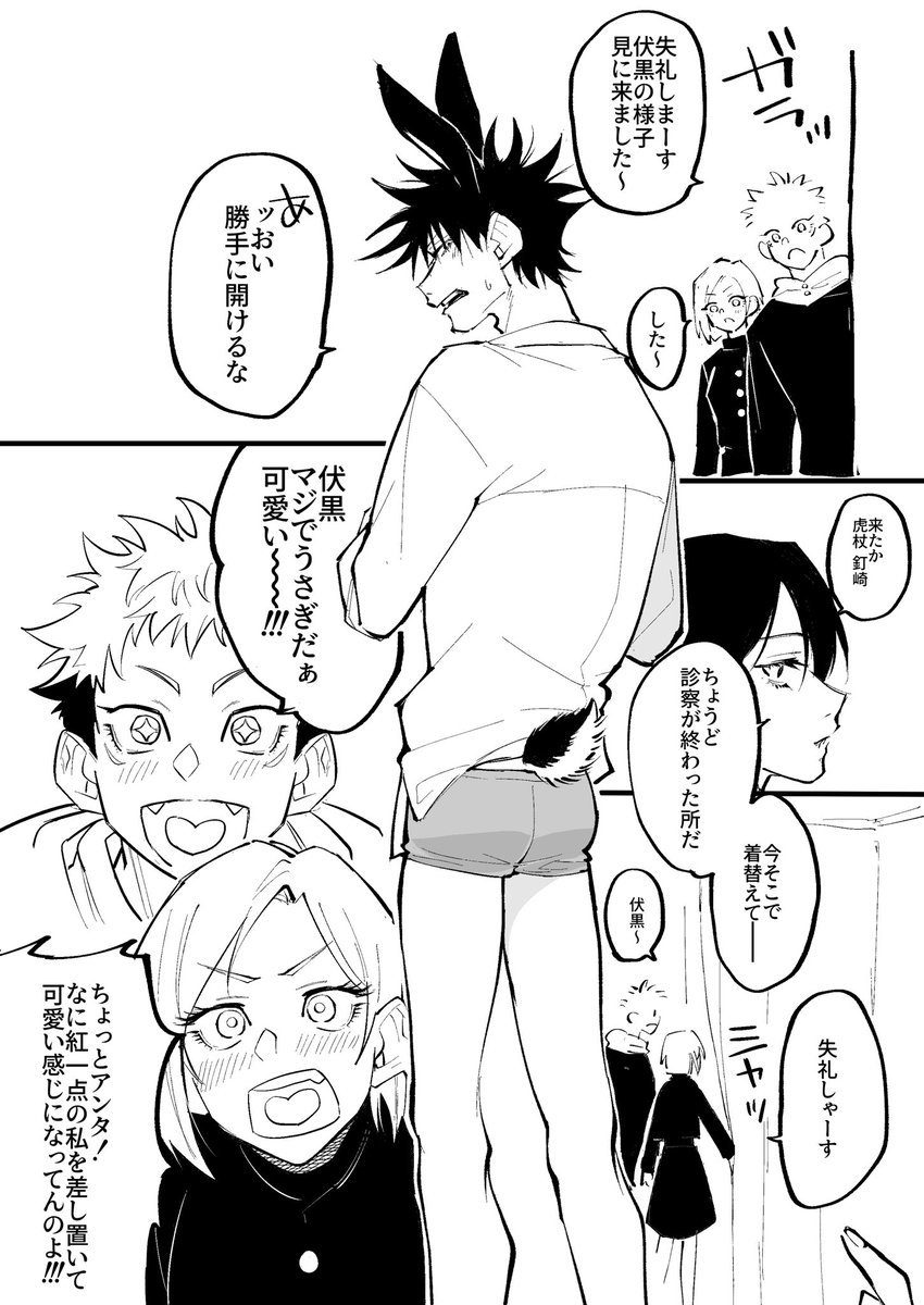 インテで🐇めぐゆじコピ本出したかったけど 気力と時間が無さそうなので既刊のみです 