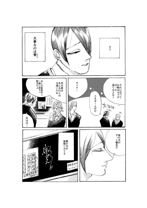 人間中身が大事よねという話です 