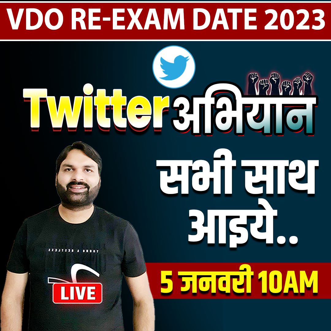 RaviPTiwari2's tweet photo. #UPSSSC_VDO_RE_EXAM_DATE
@CMOfficeUP
@myogiadityanath
@CMOfficeUP
@UPSSSC
@brajeshpathakup
@PMOIndia
@aajtak
@ChiefSecyUP https://t.co/Tz3wZcgdYc