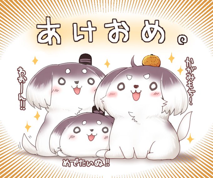 あ け お め い ら す と 