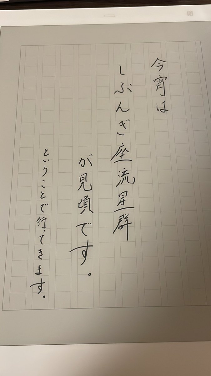 MyNoteCloud's tweet image. 完全防寒で観てきます。
#しぶんぎ座流星群 #星 #MyNoteCloud #MNC #クアデルノ #QUADERNO