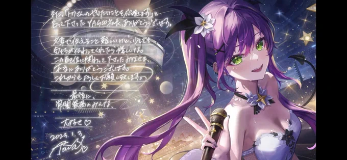 これだから、yagooもトワ様もホロライブプロダクションも好きやねん #常闇トワ3周年記念LIVE 