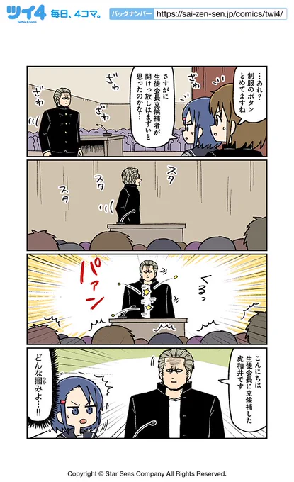 【こわい男とへんなねこ11】大沖『こわい男とへんなねこ』 https://t.co/YSSWVyvofX #ツイ4 