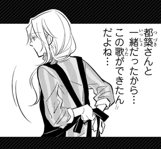 初代アルテ増刊号を担当されたサカグチヨシヲ先生の描く都築さんの細い骨格と雄々しい手が好きです。
あと初期からアルテの距離感バグってるし可愛いのでぜひ見てってください。
最初2枚と後ろ2枚は別雑誌です。 