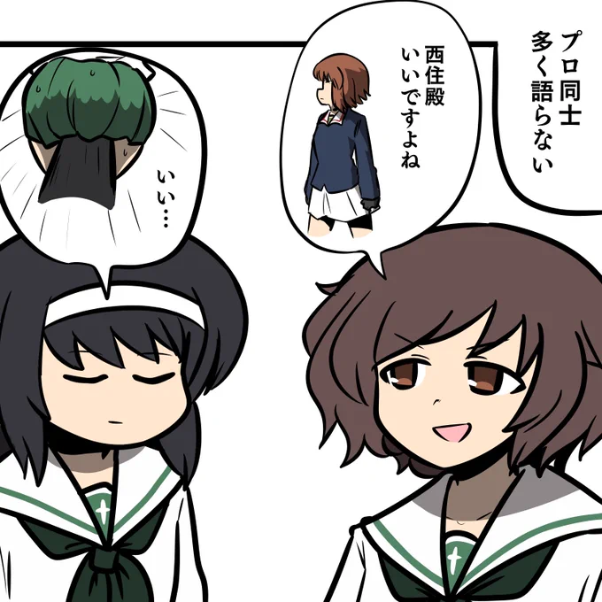 いい… 