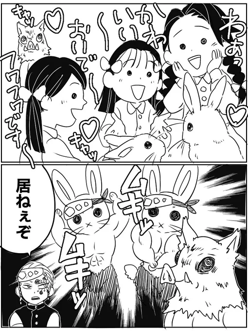 卯年の漫画です。 