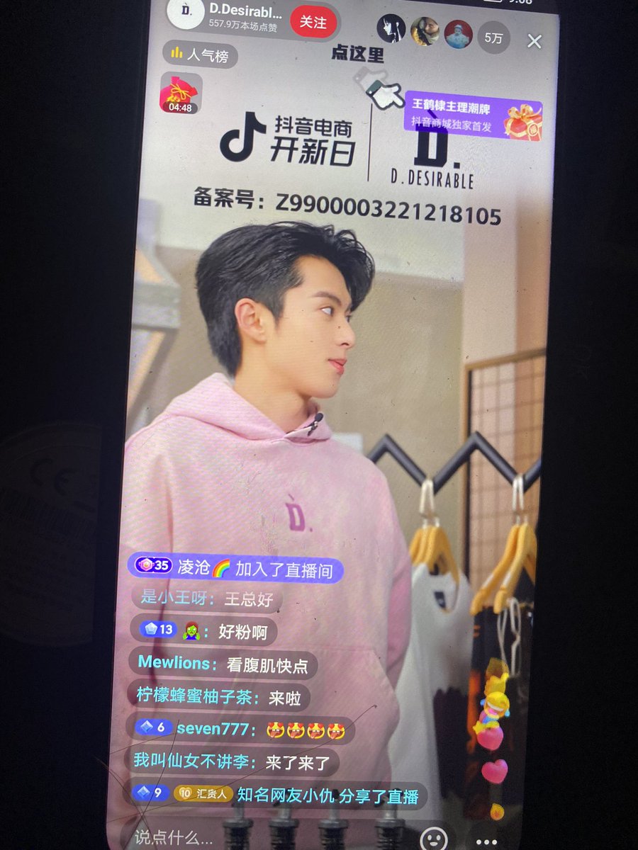 Superdidi In China On Twitter มาแล วววววววว Dylanwang Superdidi In China On Twitter มาแล วววววววว Dylanwang