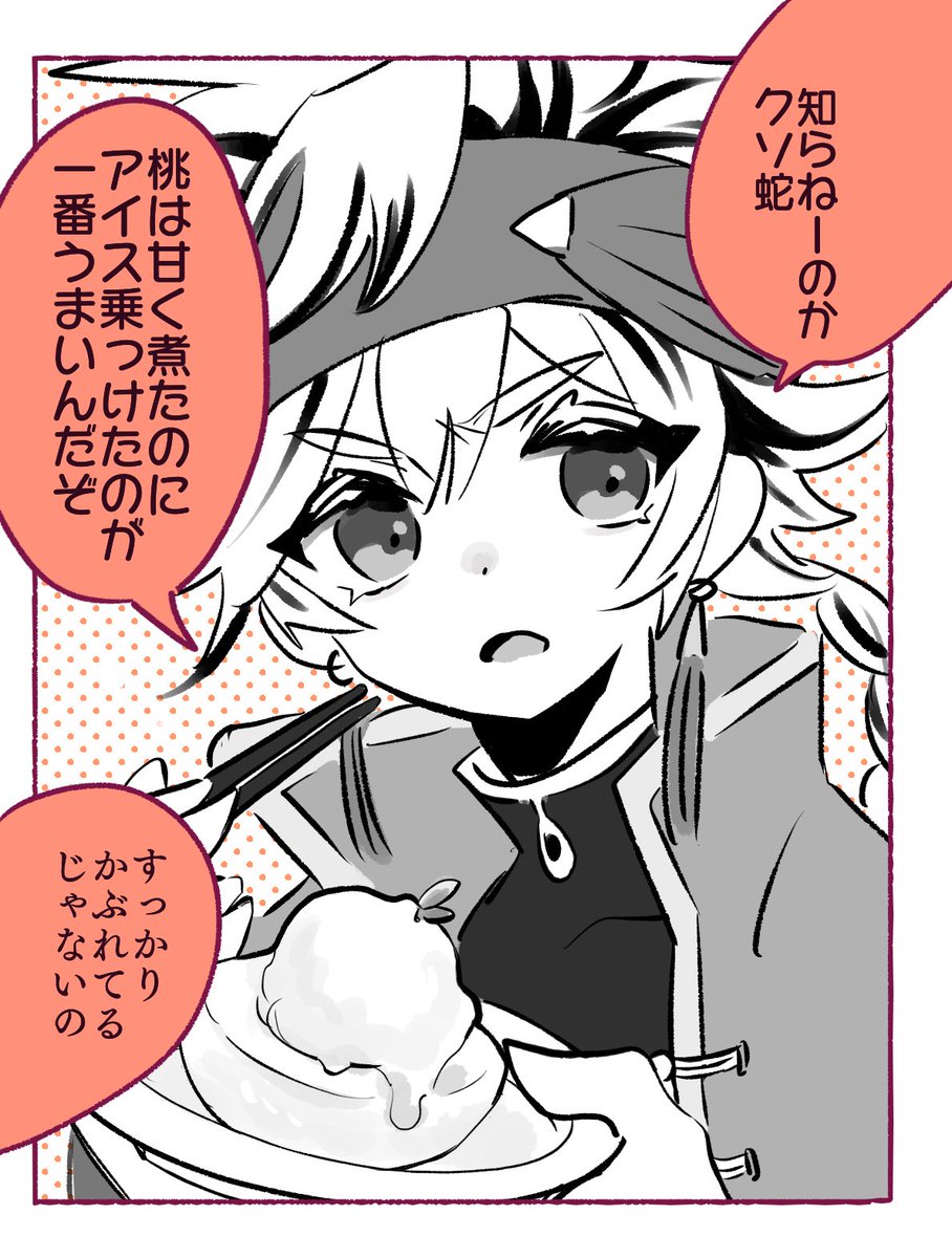 2
チユと桃のコンポ一ト 