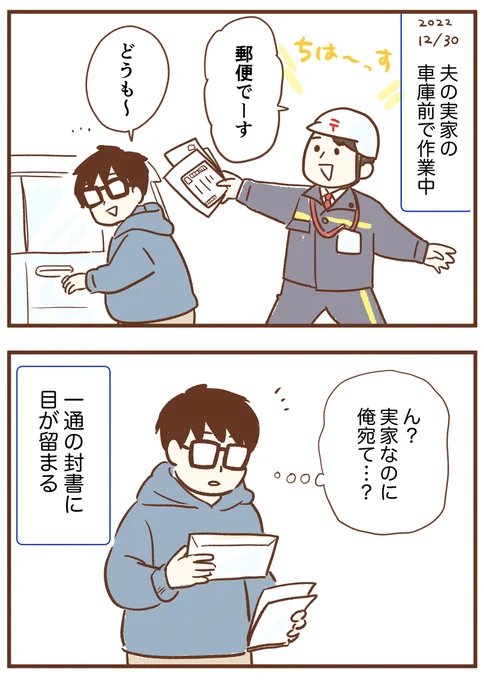 10年前の自分から手紙が届いた話📮

つづきはブログで
👉https://t.co/vqRqC26MSI

明けましておめでとうございます。
今年もよろしくお願いします🎍 