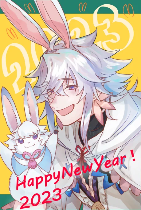 うさぎといえばマーリン!マーリンといえば羊!なんで!! 
