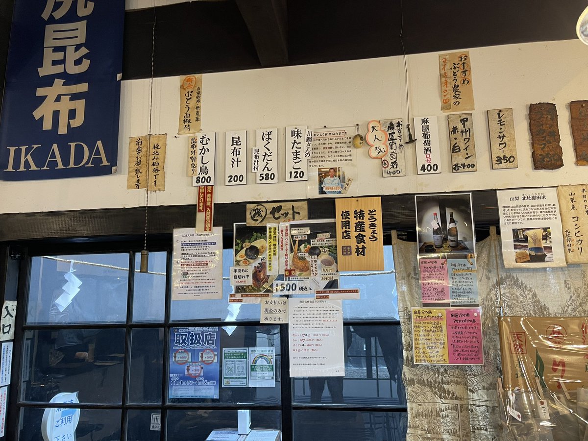 VOXY8822's tweet photo. 『炭鳥 蔵 筏 IKADA』
筏セット1500円
(鶏もも・ばくだんおにぎり・味たまご・昆布汁)
2023.01.02訪問
受付で先注文
現金会計のみ
店舗P利用
#筏
#IKADA
#地鶏の炭焼き
#ばくだんおにぎり
#青梅市
#御嶽
#利尻昆布
#とうきょう特産食材使用店 https://t.co/QmANt6tMCD